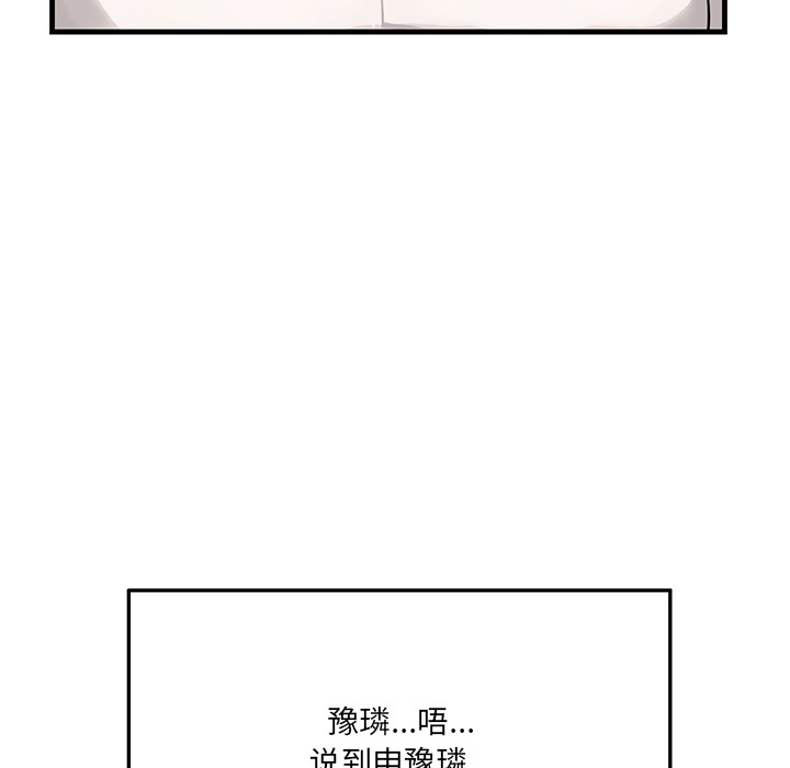 164P - 当狗不丢人