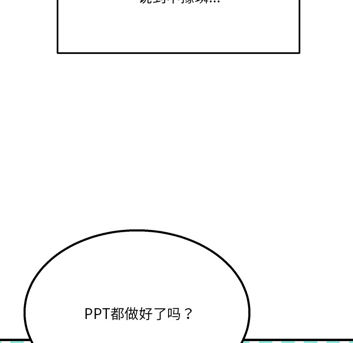 165P - 当狗不丢人