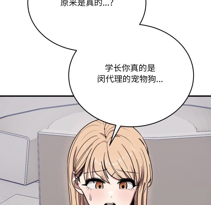 165P - 当狗不丢人