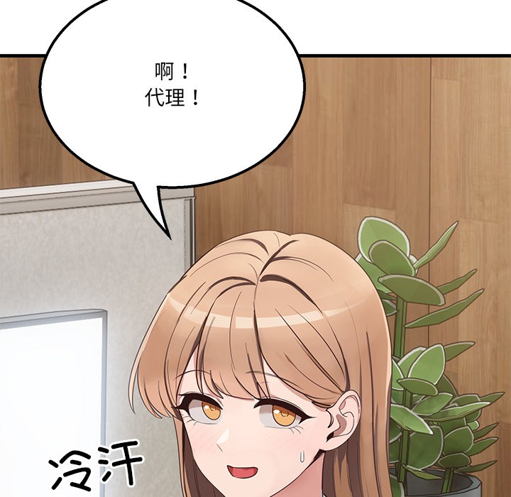 170P - 当狗不丢人