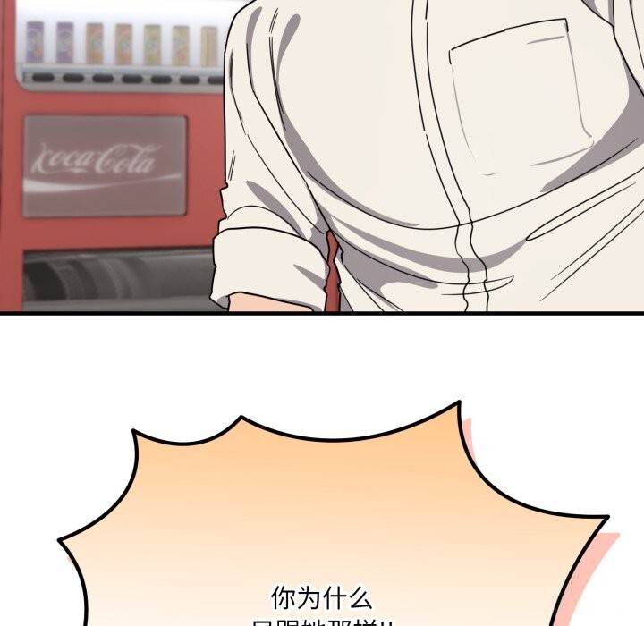 170P - 当狗不丢人