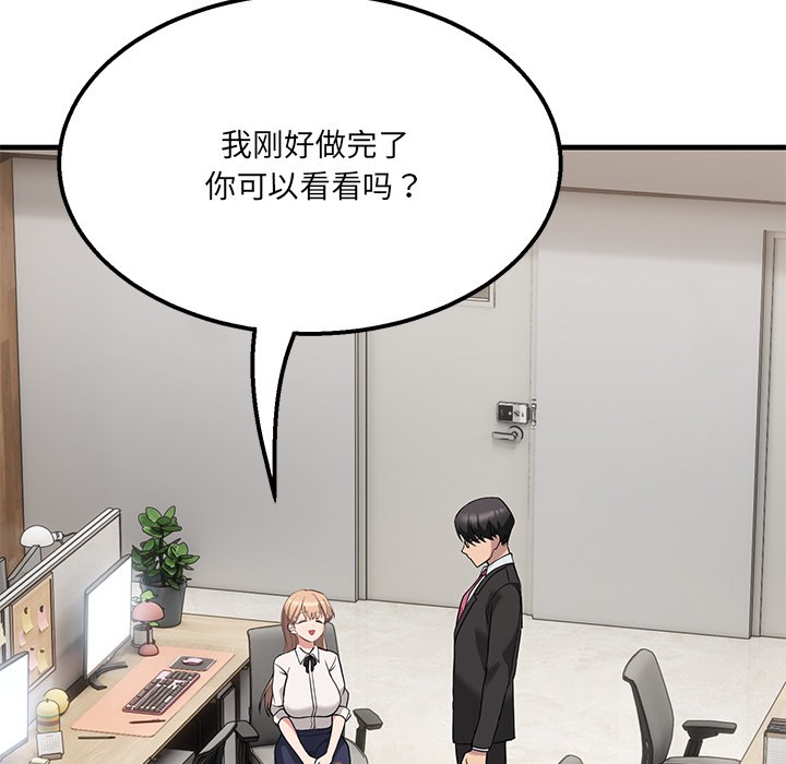 174P - 当狗不丢人