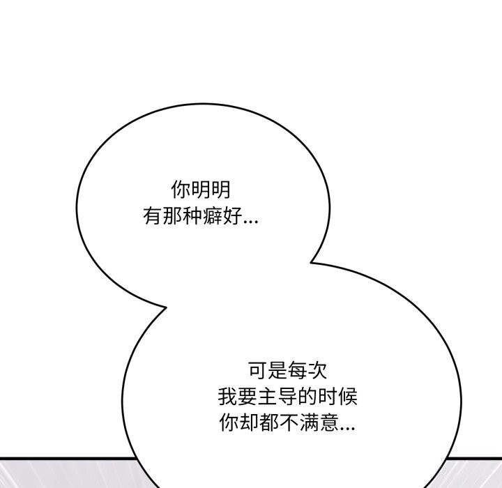 174P - 当狗不丢人