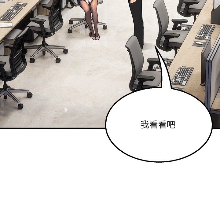 175P - 当狗不丢人