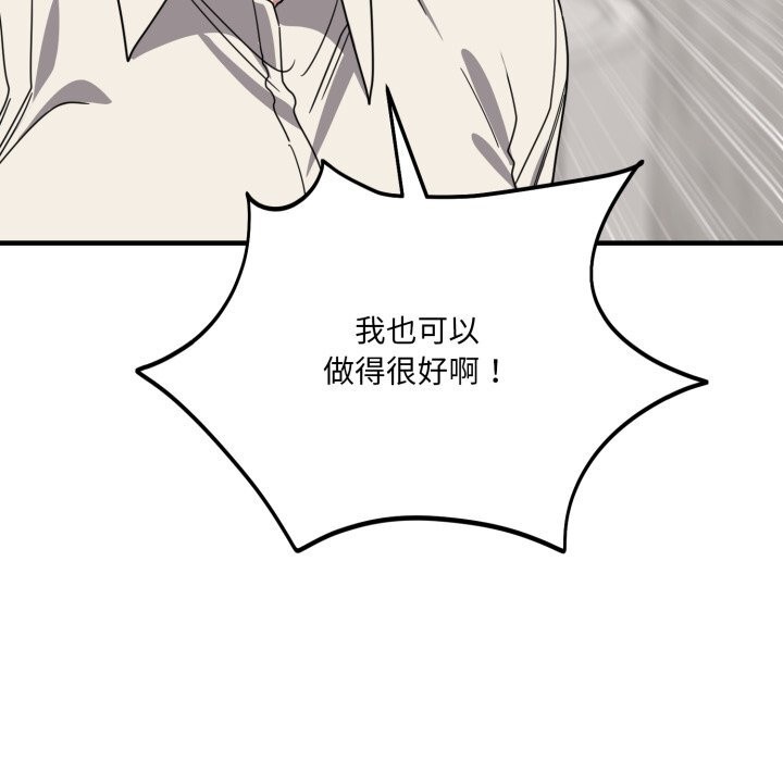 176P - 当狗不丢人