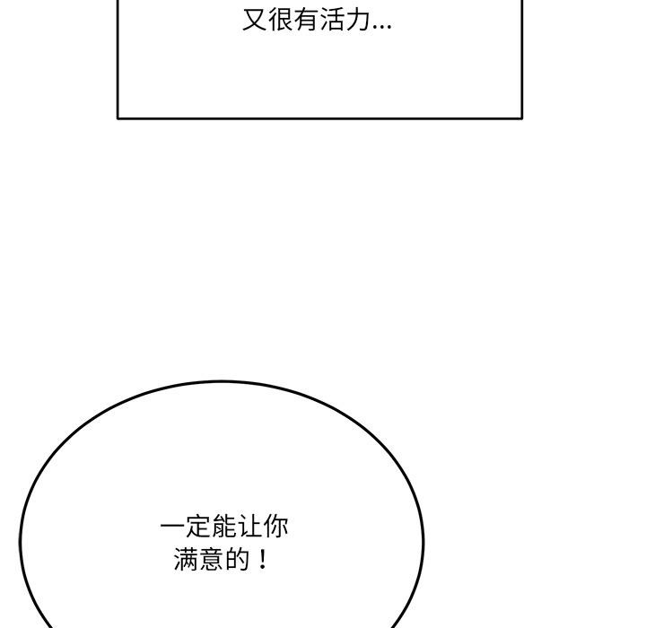 177P - 当狗不丢人