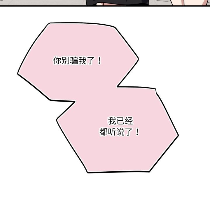179P - 当狗不丢人