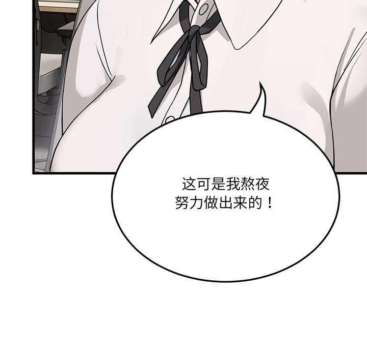 179P - 当狗不丢人