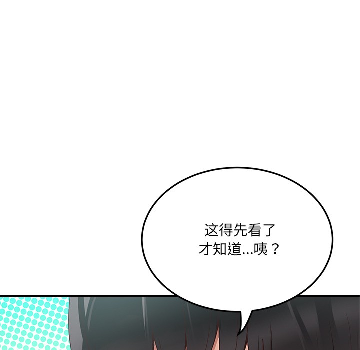 180P - 当狗不丢人