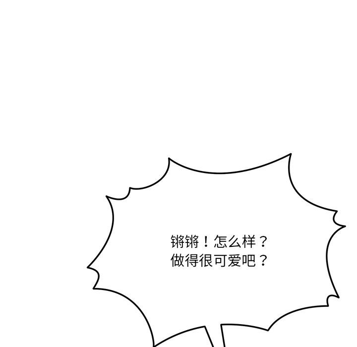 184P - 当狗不丢人