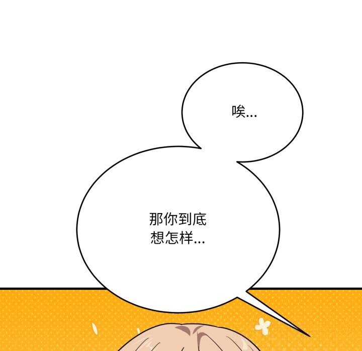 184P - 当狗不丢人