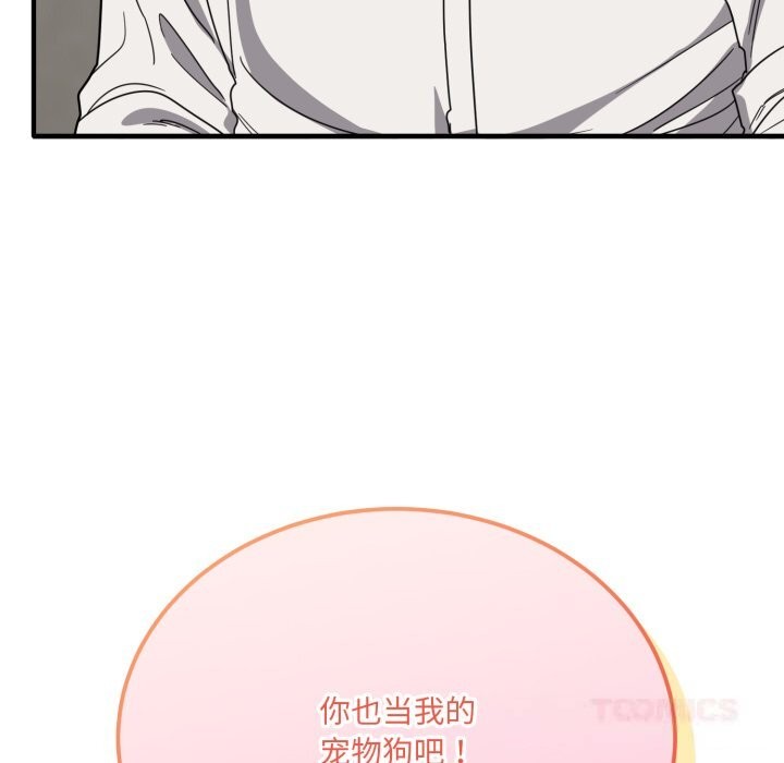 188P - 当狗不丢人