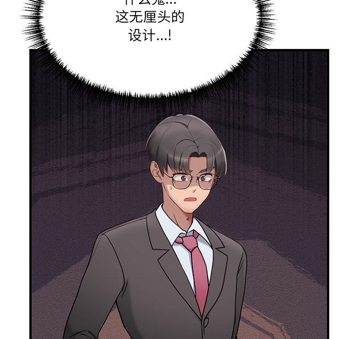 188P - 当狗不丢人