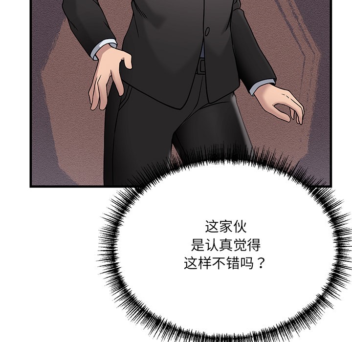 189P - 当狗不丢人