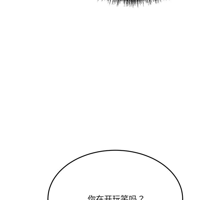190P - 当狗不丢人
