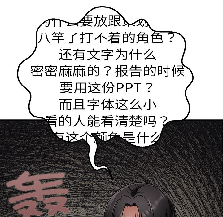 194P - 当狗不丢人