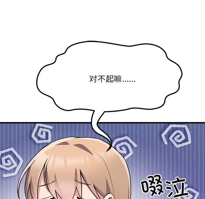 197P - 当狗不丢人