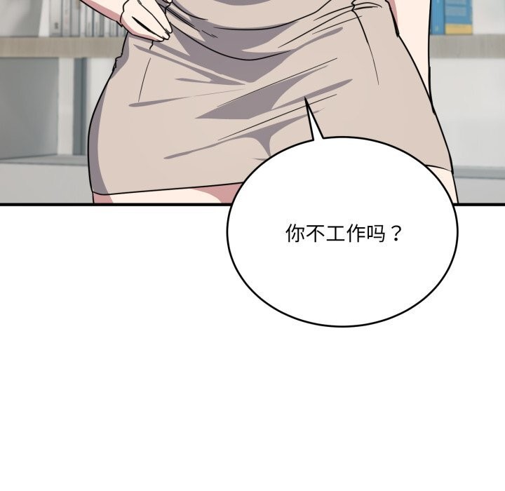 19P - 当狗不丢人