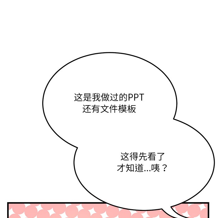 204P - 当狗不丢人