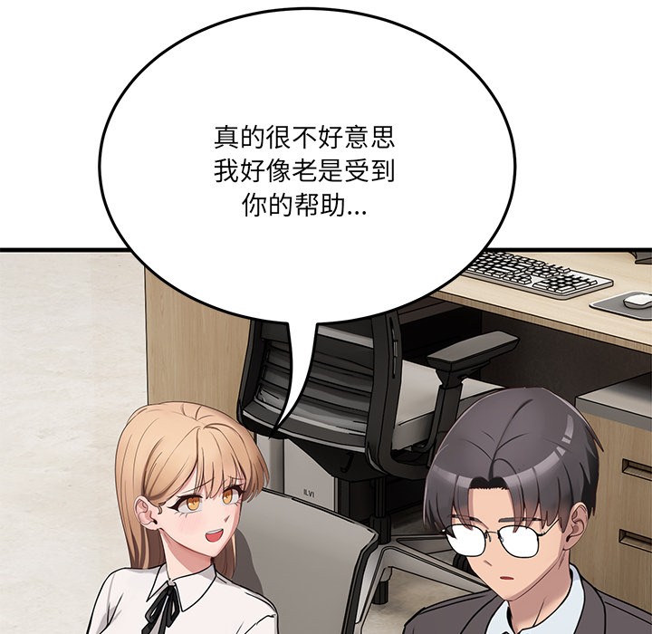 208P - 当狗不丢人