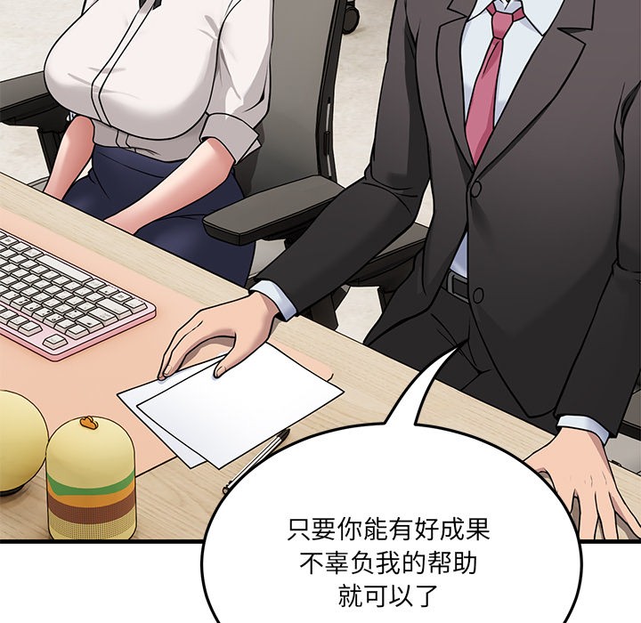 209P - 当狗不丢人