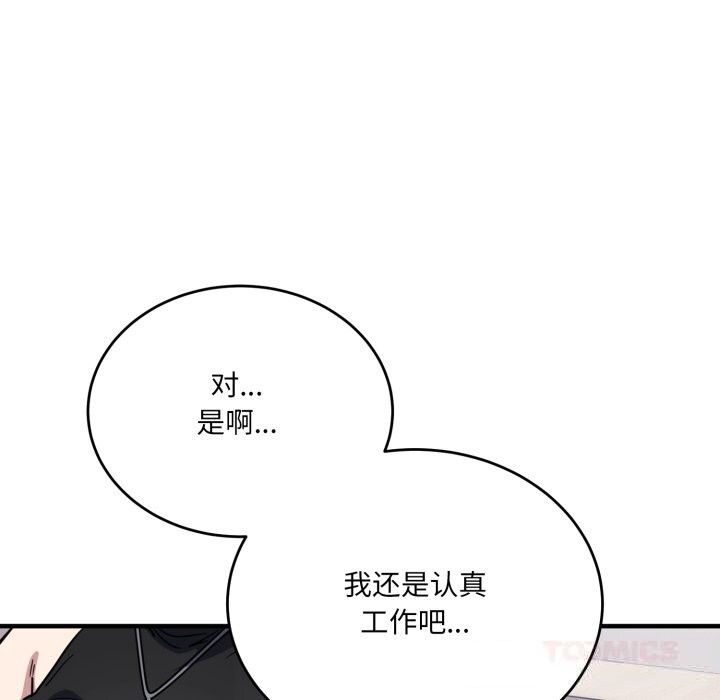 20P - 当狗不丢人