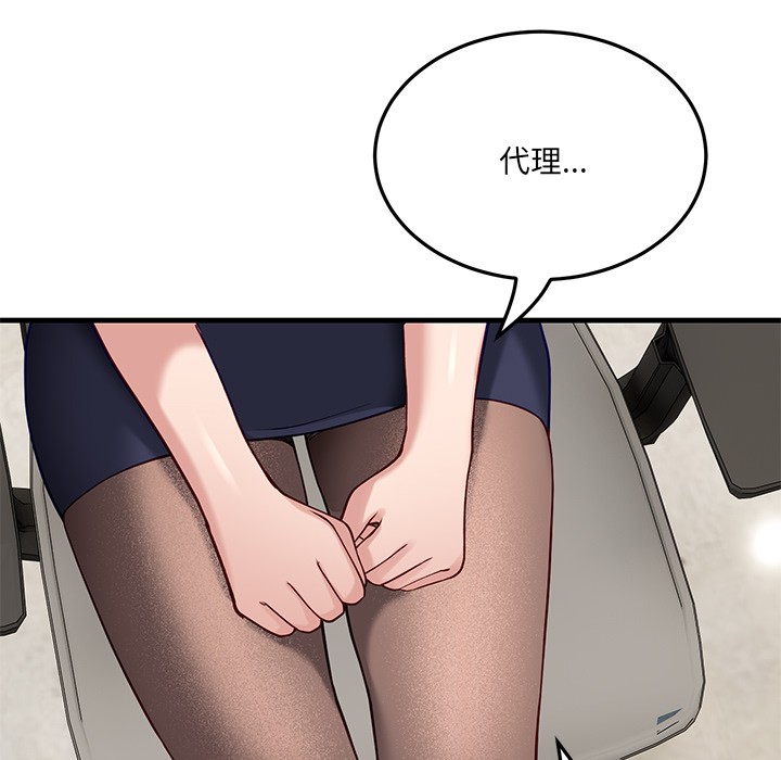 212P - 当狗不丢人