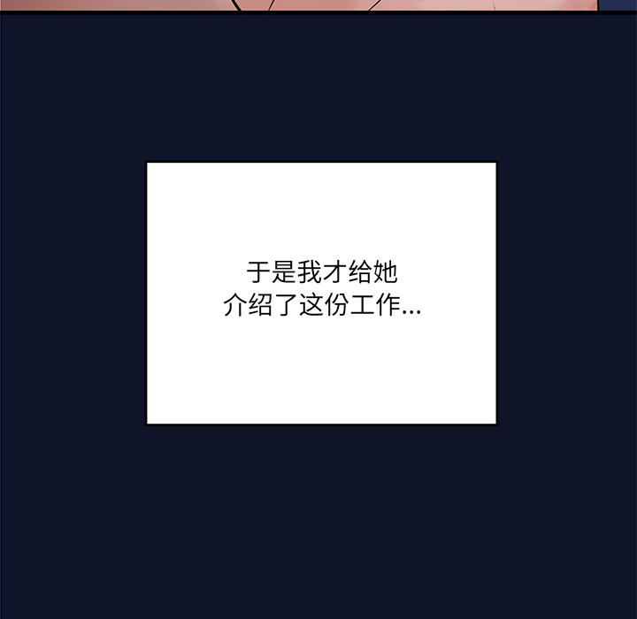 234P - 当狗不丢人
