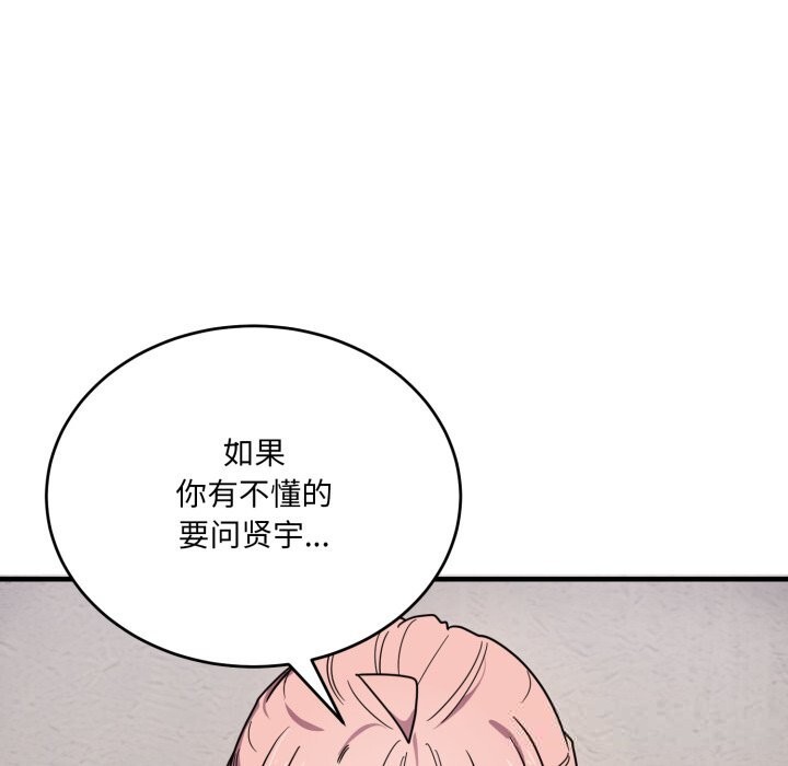 30P - 当狗不丢人