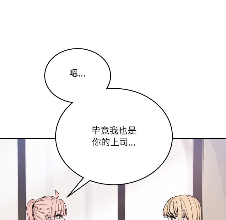 33P - 当狗不丢人
