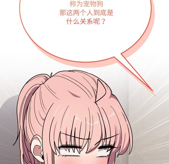 38P - 当狗不丢人