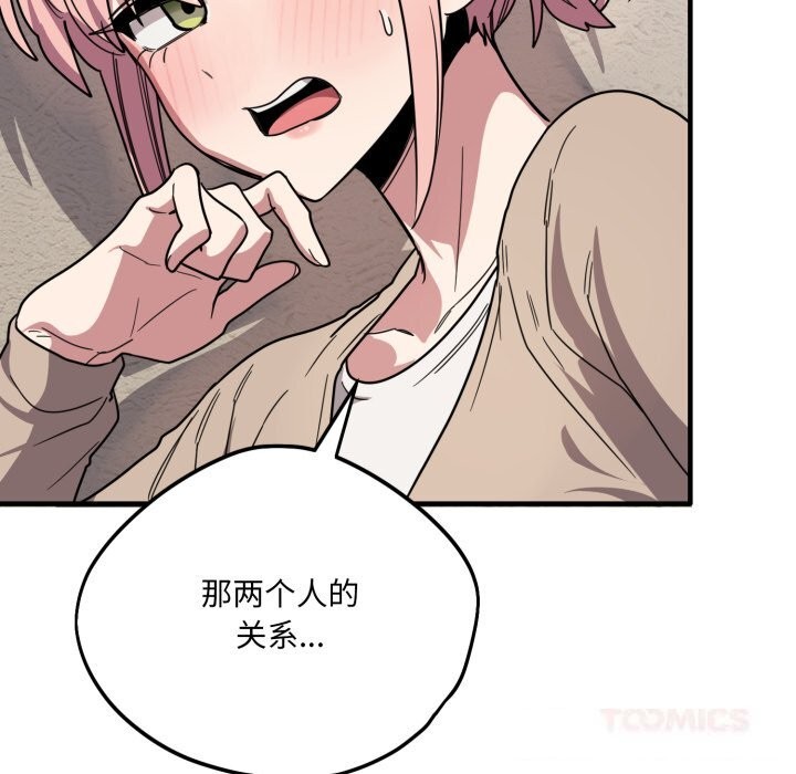 44P - 当狗不丢人