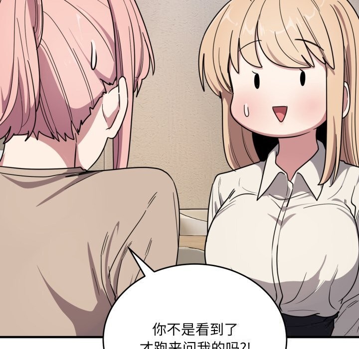 46P - 当狗不丢人