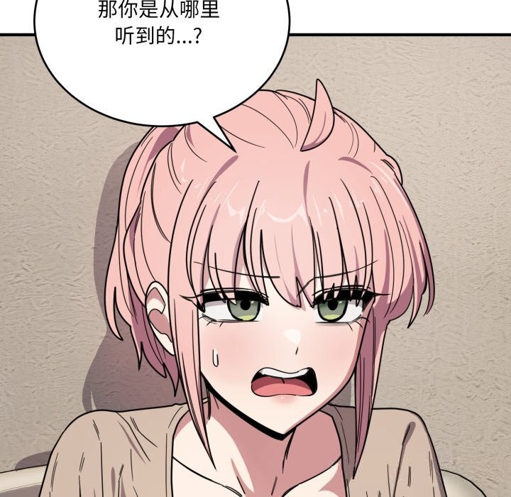 48P - 当狗不丢人