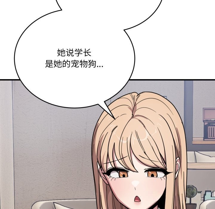 51P - 当狗不丢人