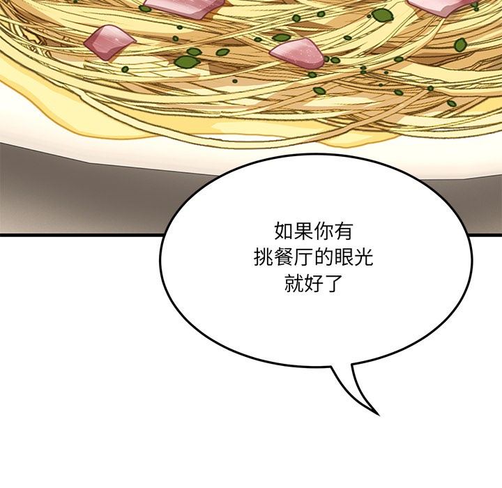 53P - 当狗不丢人