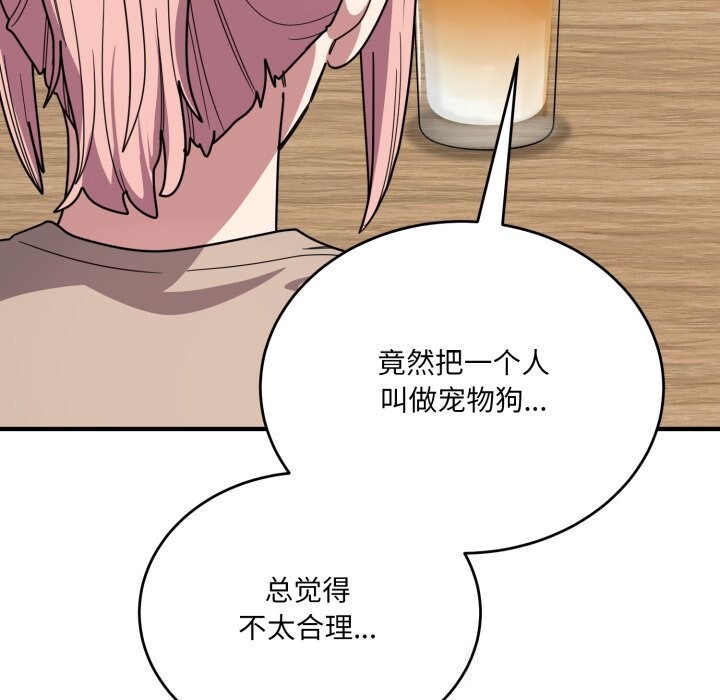 53P - 当狗不丢人