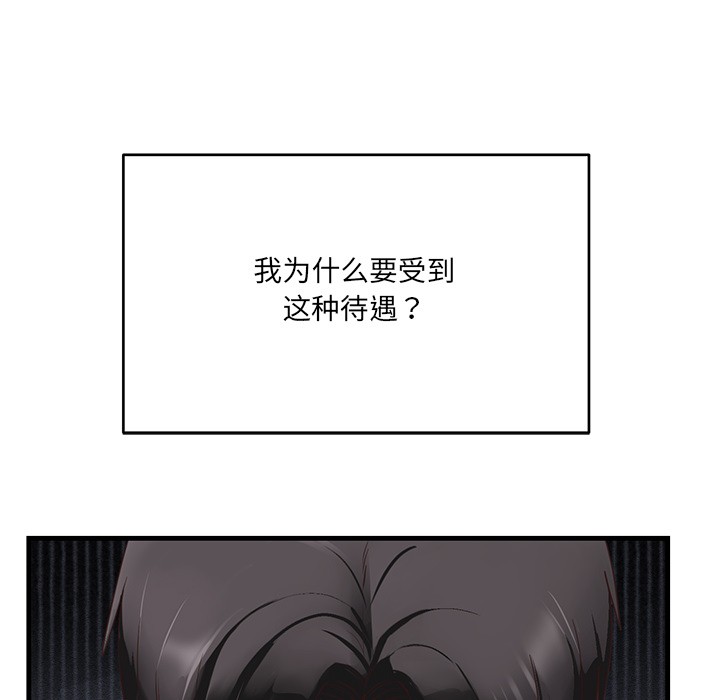 54P - 当狗不丢人