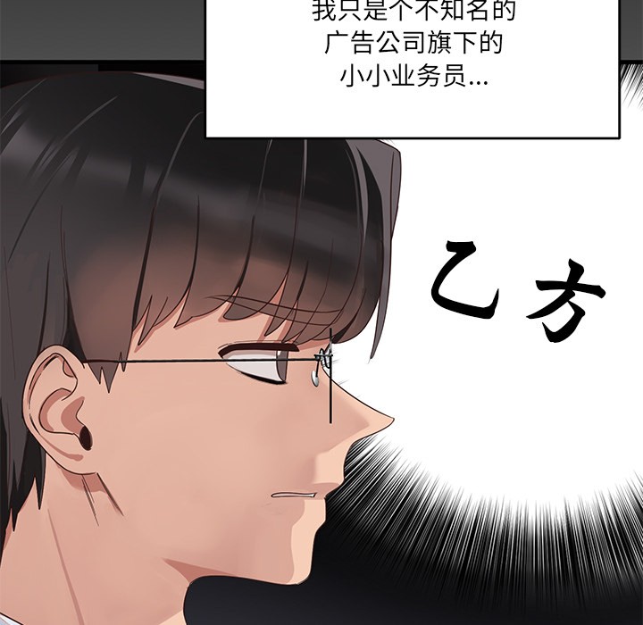 63P - 当狗不丢人