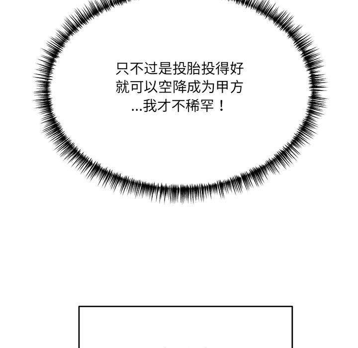 68P - 当狗不丢人