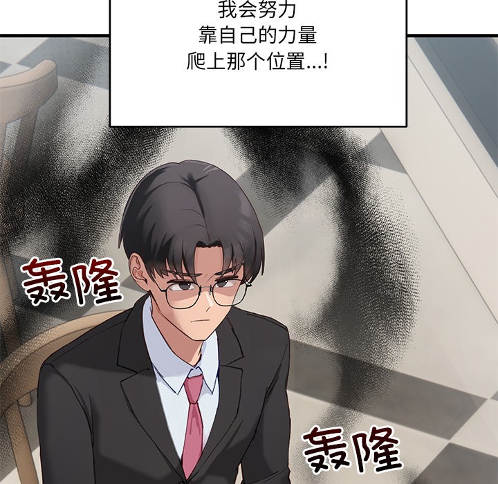 69P - 当狗不丢人