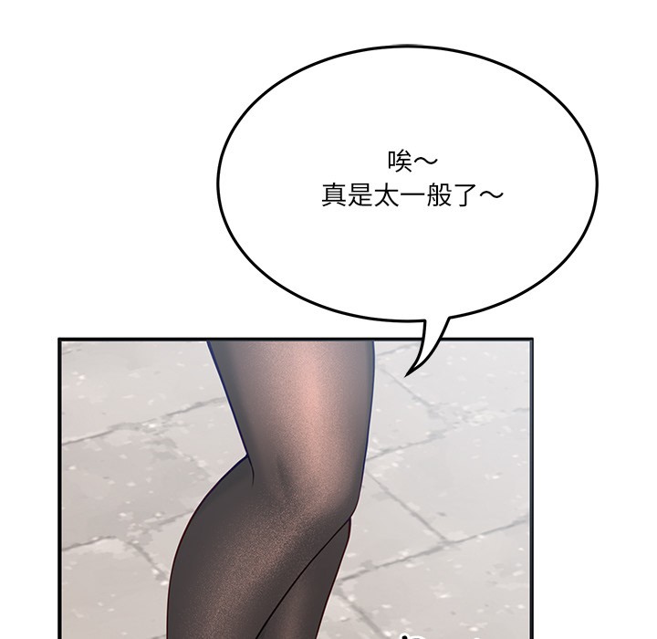 75P - 当狗不丢人