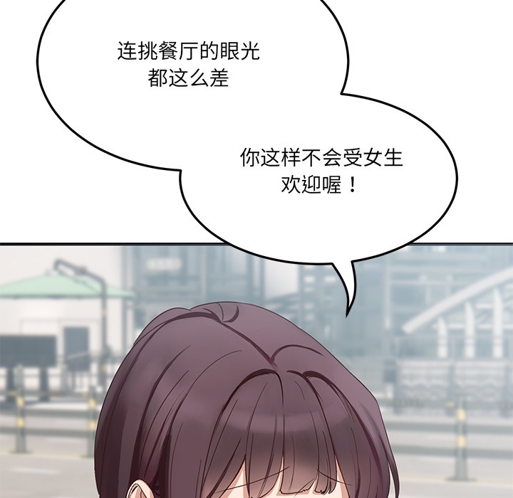 77P - 当狗不丢人
