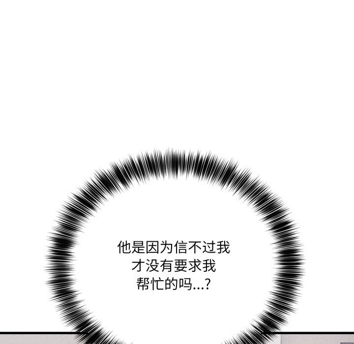 78P - 当狗不丢人