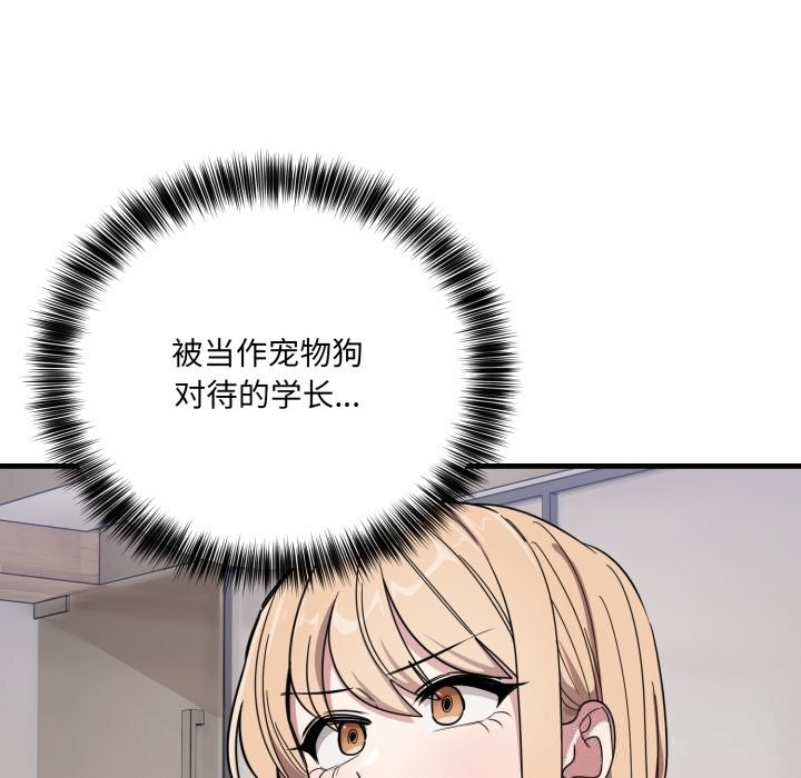 81P - 当狗不丢人
