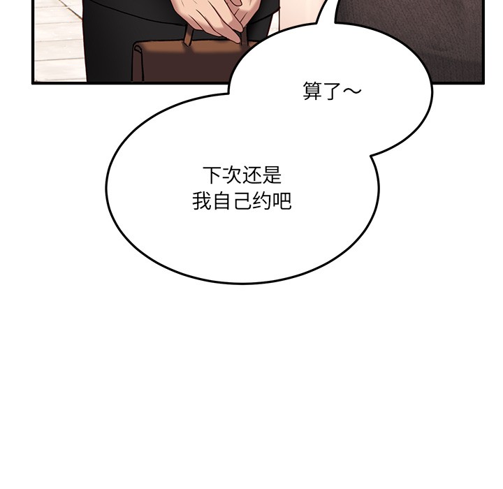 83P - 当狗不丢人