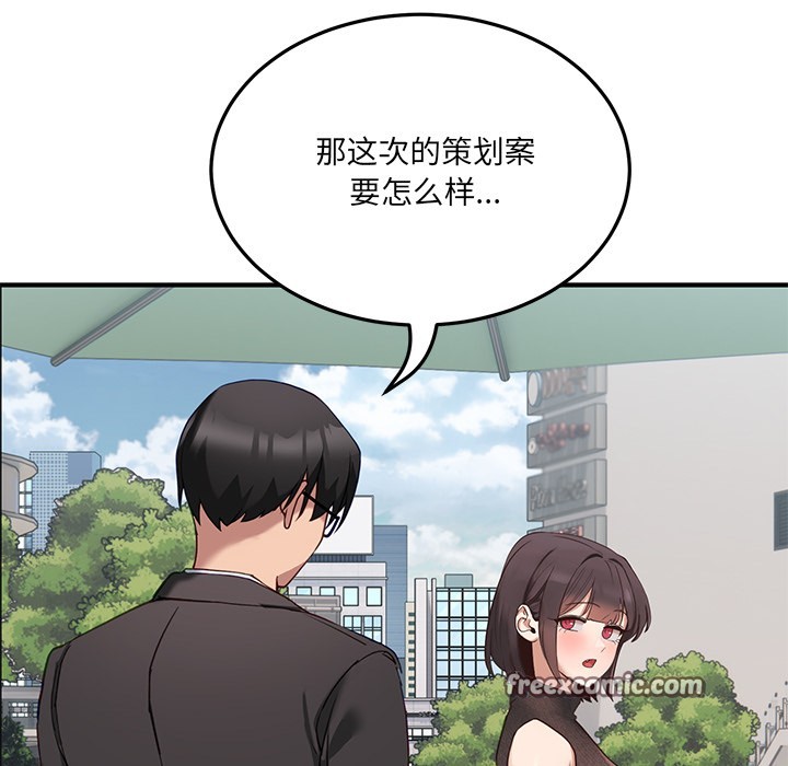 84P - 当狗不丢人