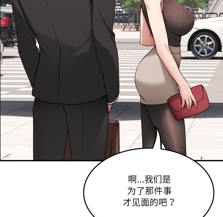 85P - 当狗不丢人