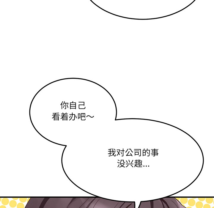86P - 当狗不丢人