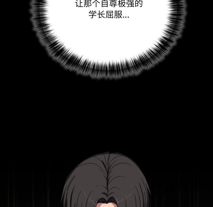 86P - 当狗不丢人